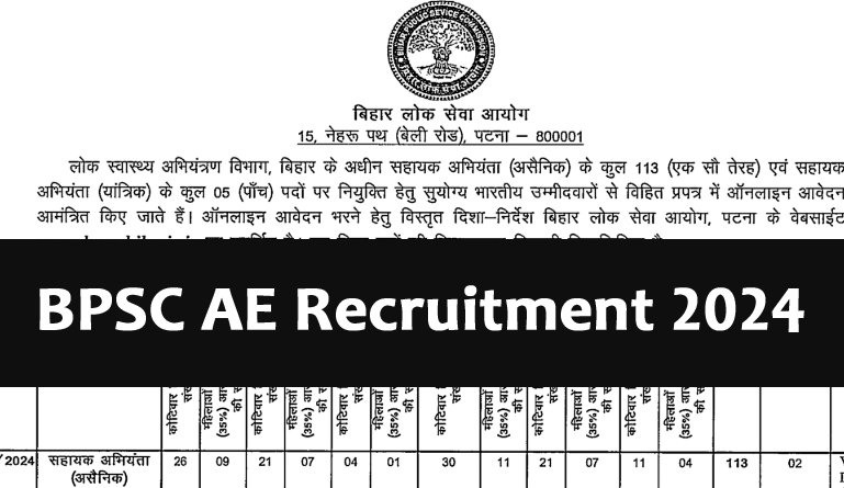 BPSC AE Recruitment 2024