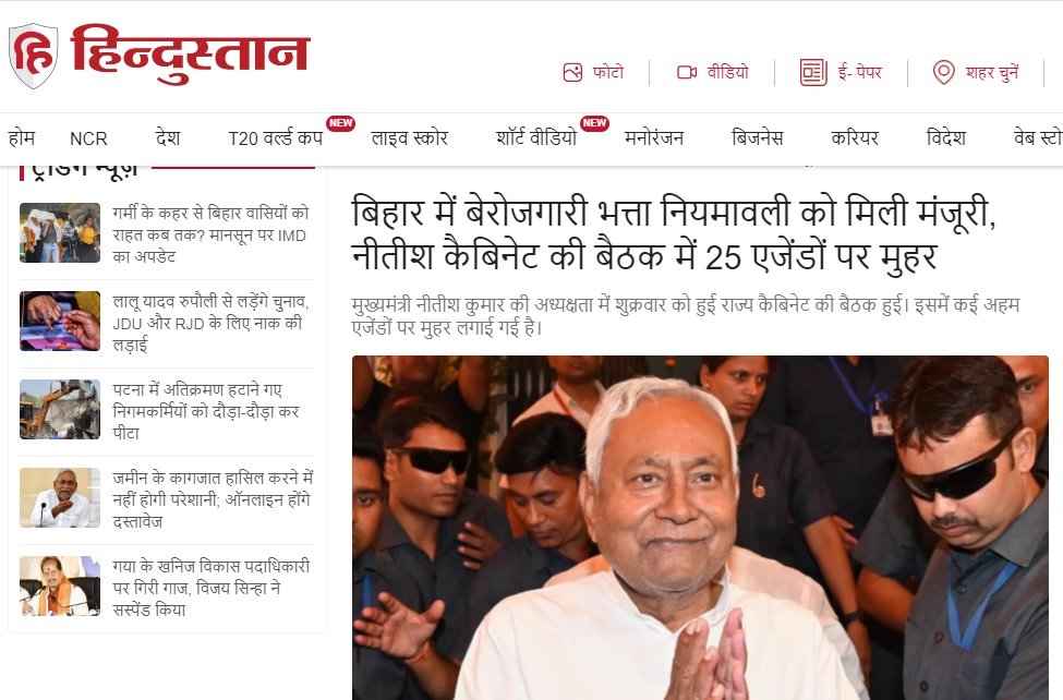 Bihar Berojgari Bhatta Yojna 2024