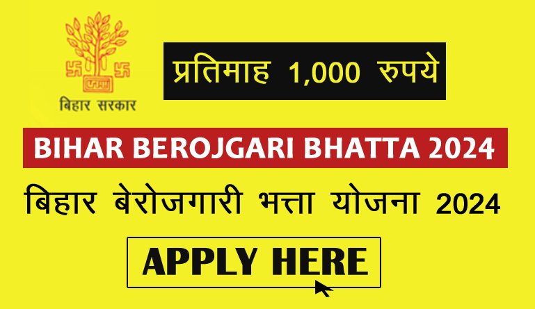 Bihar Berojgari Bhatta Yojana 2024